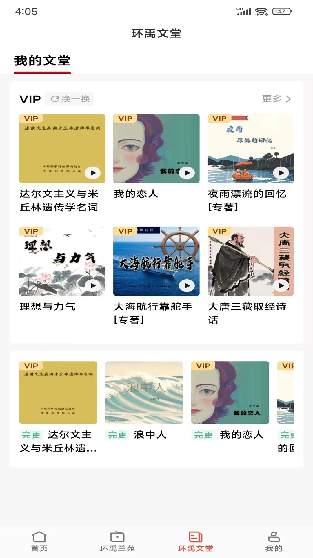 文元文化