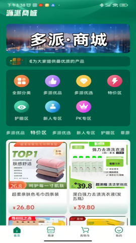 源派商城