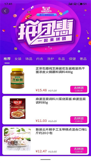 通贝