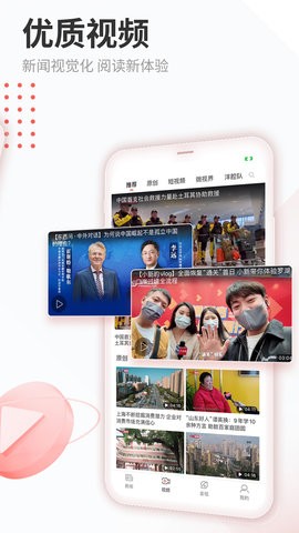 中新网APP最新版