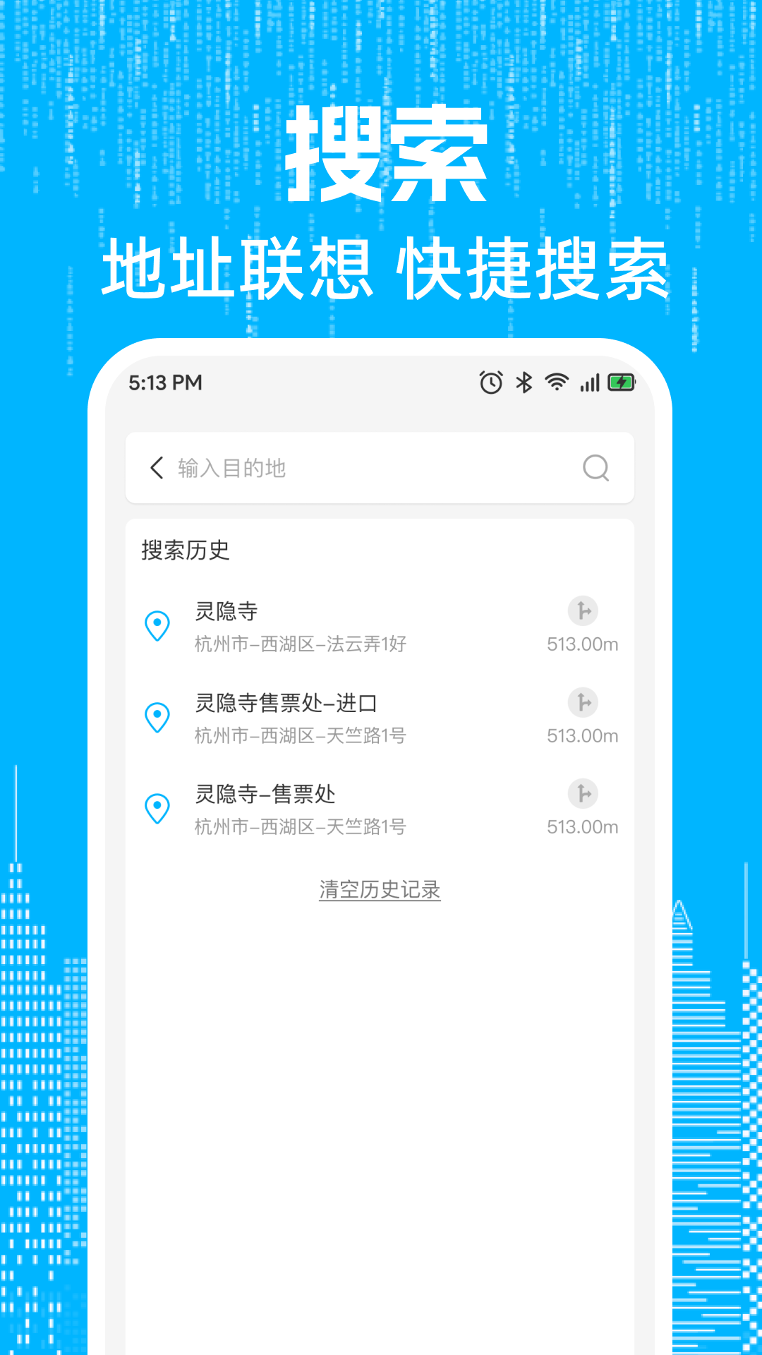 实况卫星全景导航
