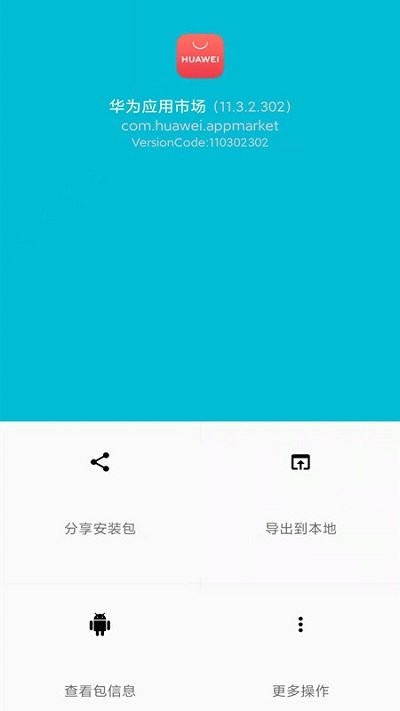 备份助手