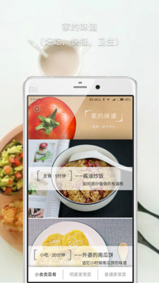 好菜 好菜