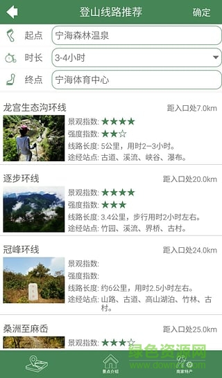 宁海智慧登山