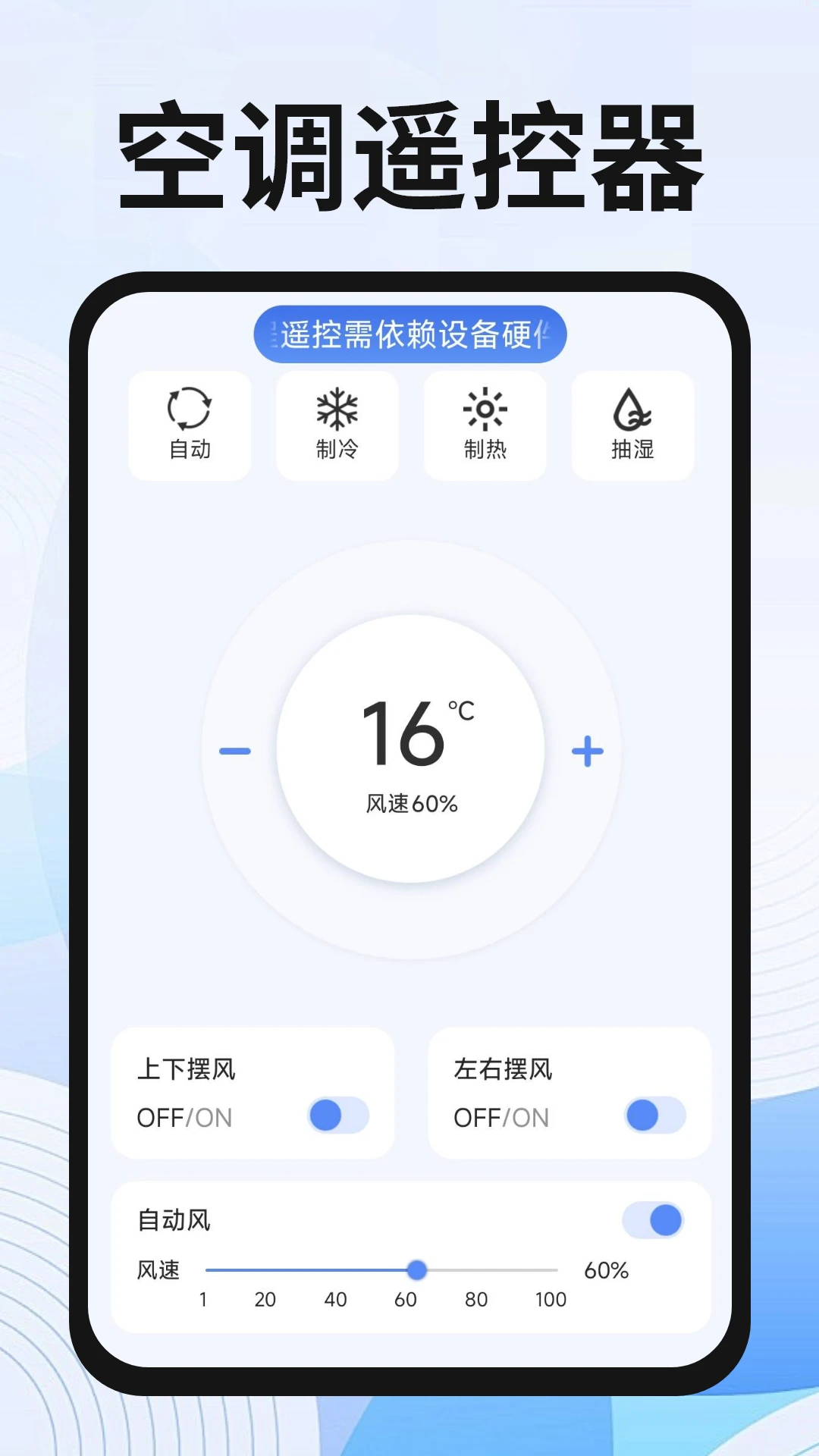 美地万能遥控器 美地万能遥控器