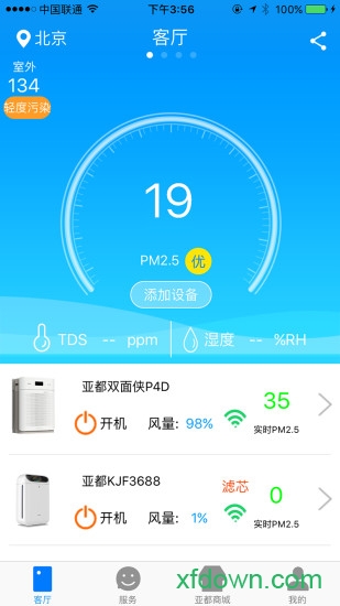 亚都云生活