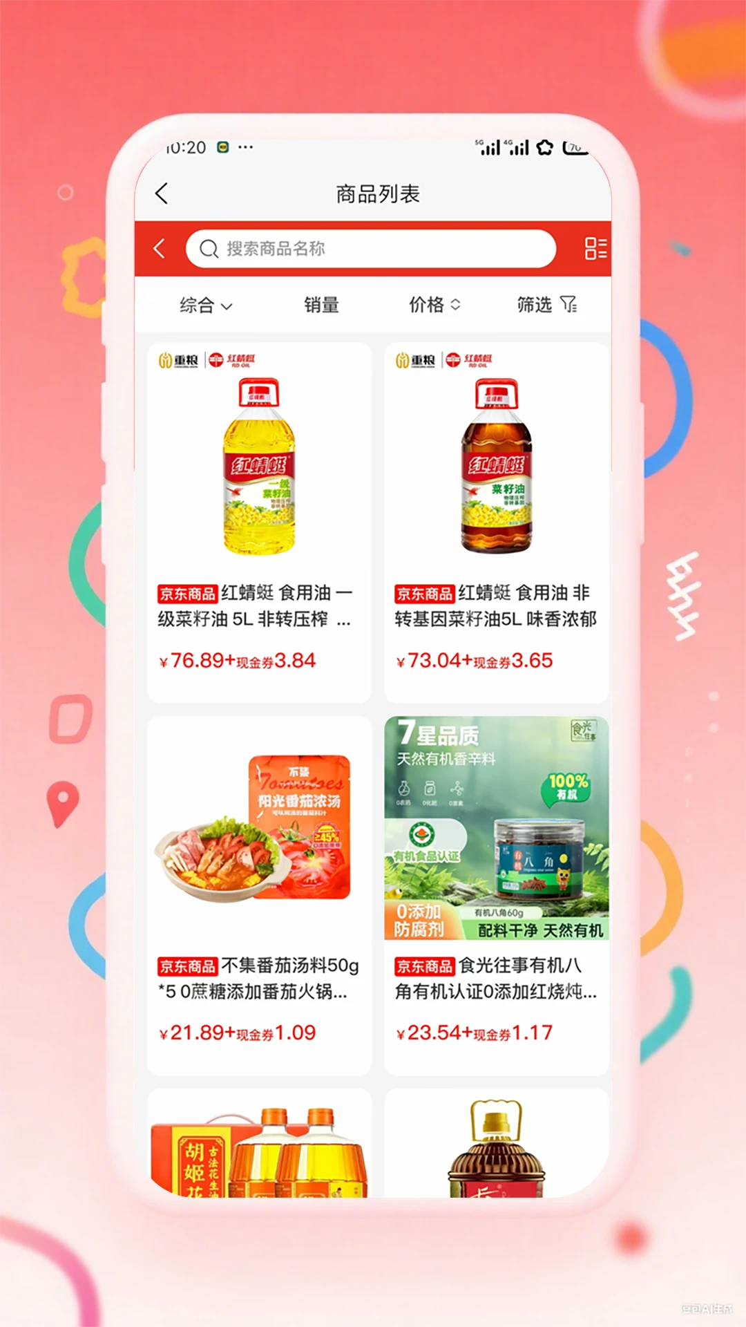 晓康益家 晓康益家