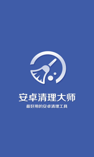 安卓清理大师手机版(One Cleaner) 安卓清理大师手机版(One Cleaner)