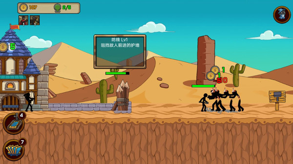 火柴人战争中文