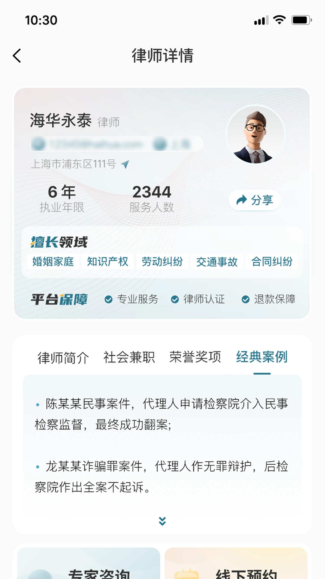 海华云律