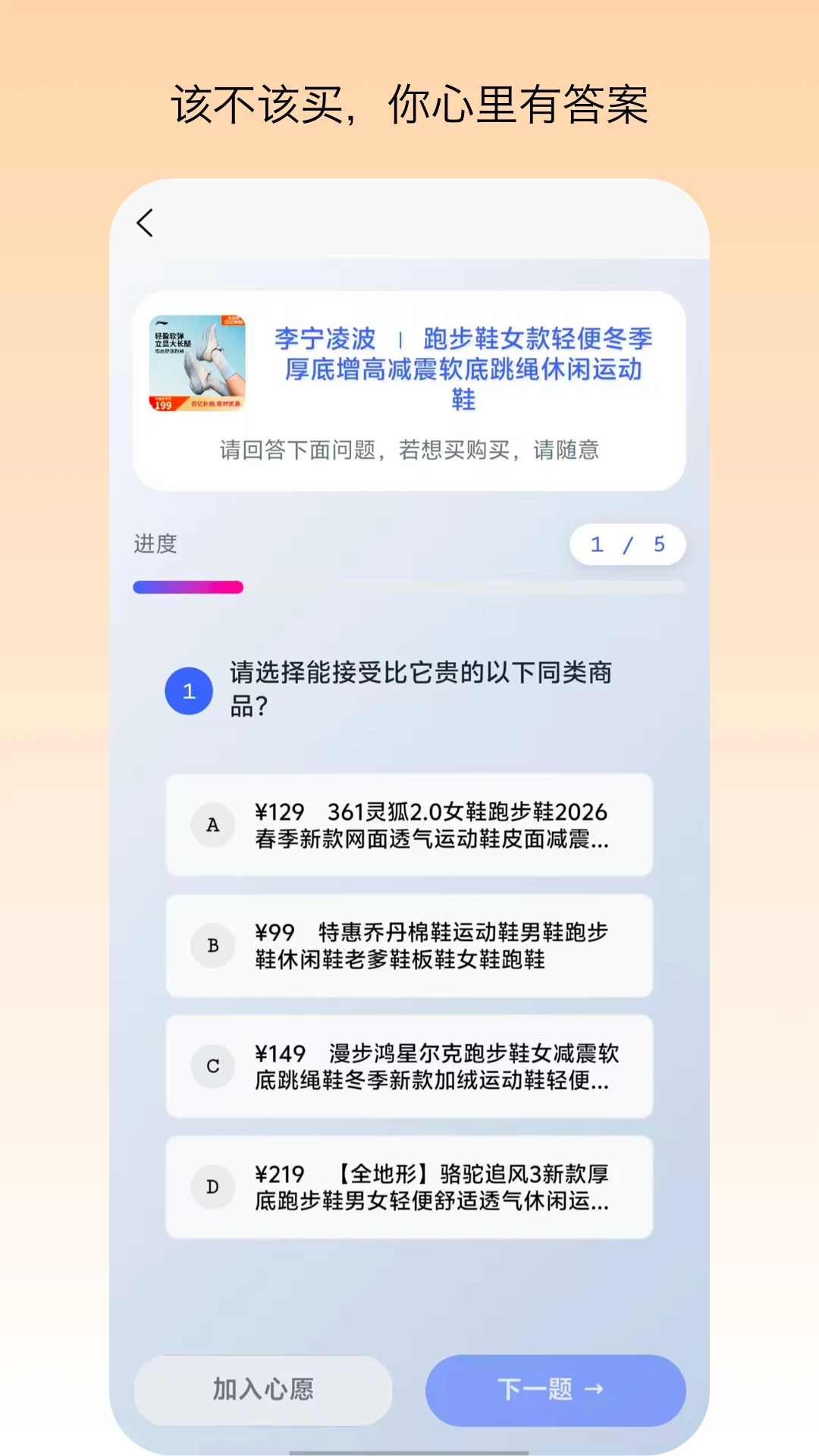省钱蜂