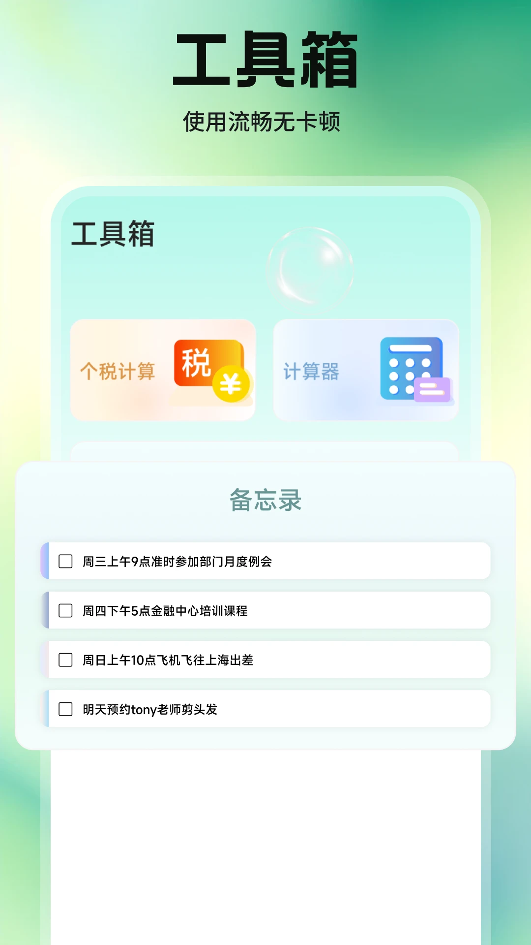 金小马