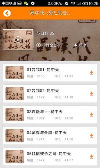 百家讲坛