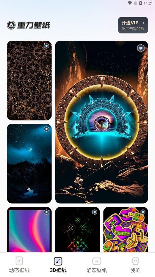 皮皮壁纸(壁纸主题美化软件) v1.6.4 安卓版 皮皮壁纸(壁纸主题美化软件) v1.6.4 安卓版