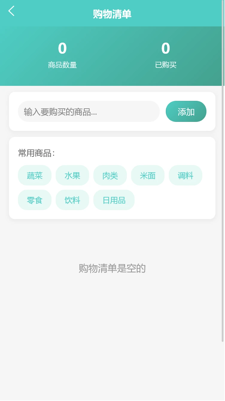 维行助手 维行助手