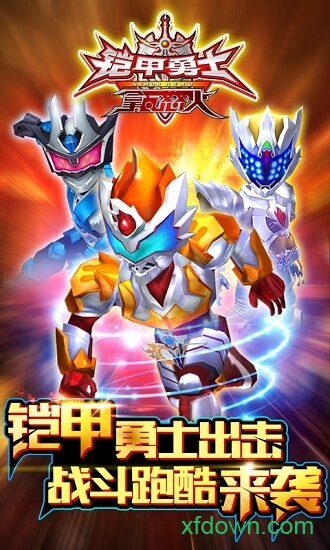 铠甲勇士之拿瓦怒火