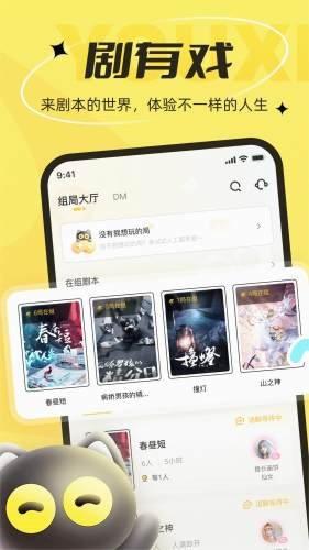剧有戏 安卓官方版v2.0.5
