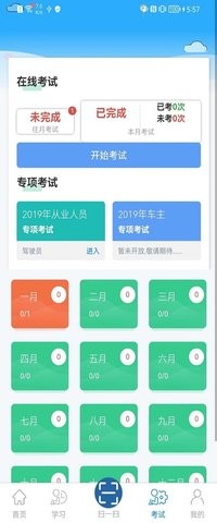 领安云平台