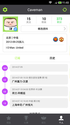 看球啦 看球啦