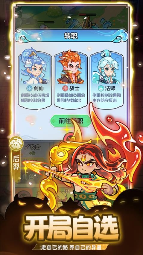 战山海