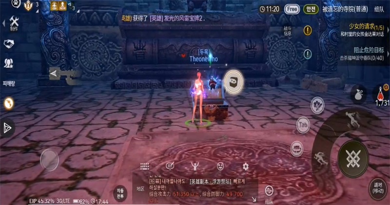 블레이드&소울 레볼루션安装器