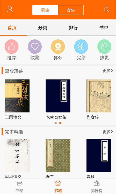 顶点小说(小说阅读软件) v1.1.9 安卓手机版
