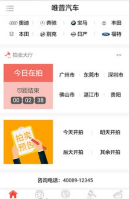 车唯拍 车唯拍
