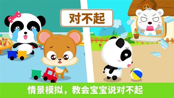 宝宝懂礼貌 宝宝懂礼貌