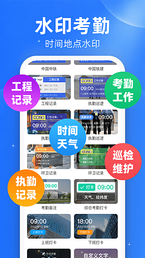 安心加班工时记录