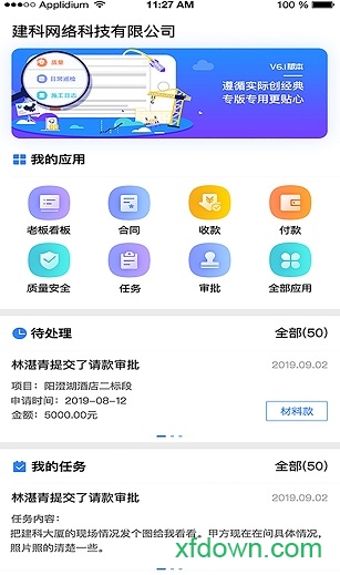 公装宝