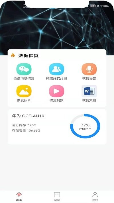 科信数据恢复