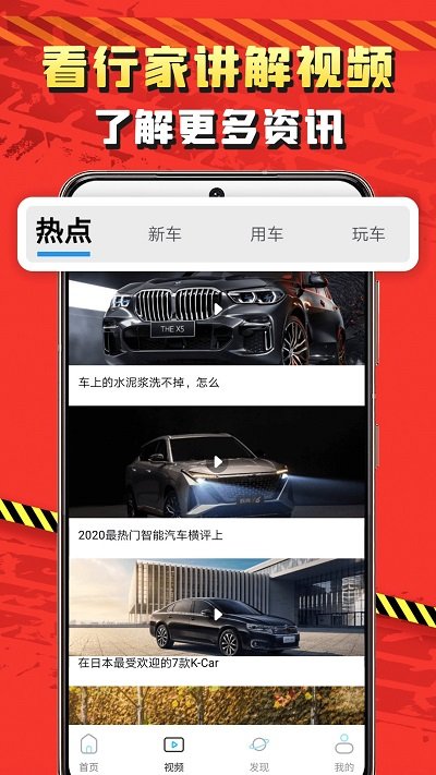 加油车