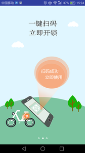 共享电动车 共享电动车