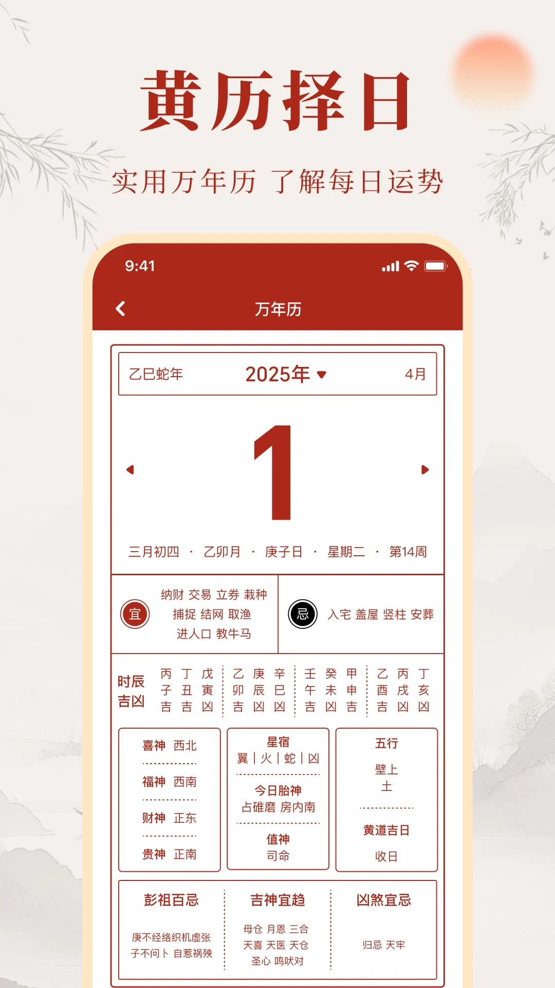 天机罗盘指南针
