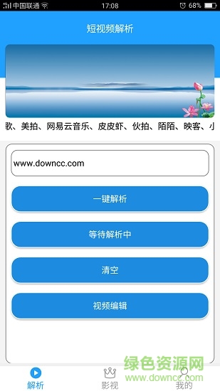 小海解析