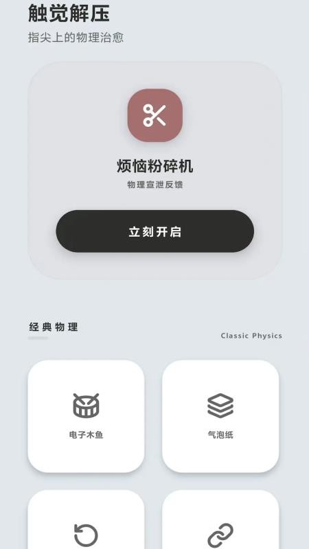 解压盒无广告版
