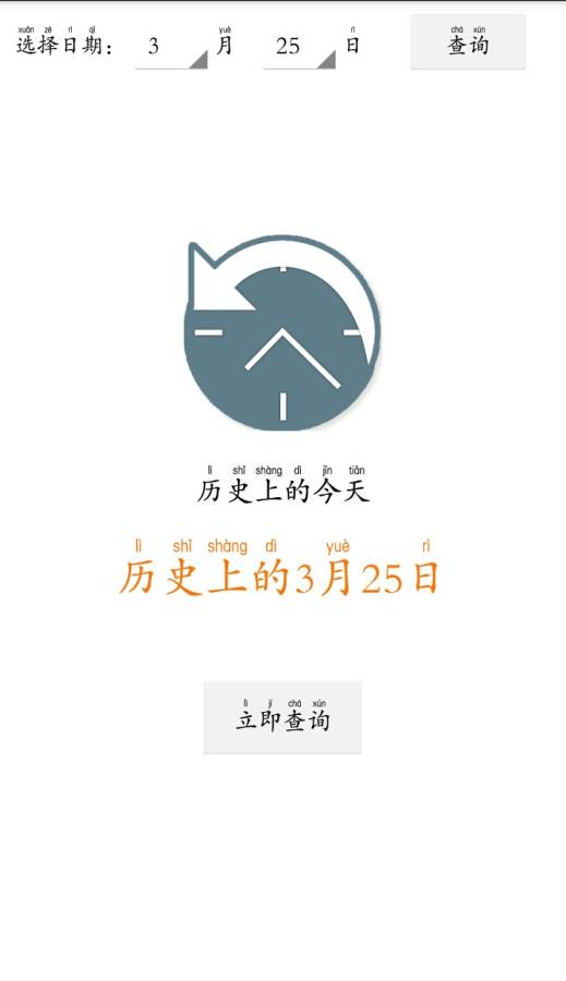 史今