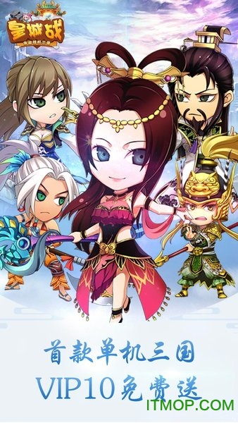 皇城战GM版