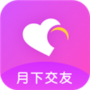 月下交友(脱单社交软件) v3.0.30 安卓版