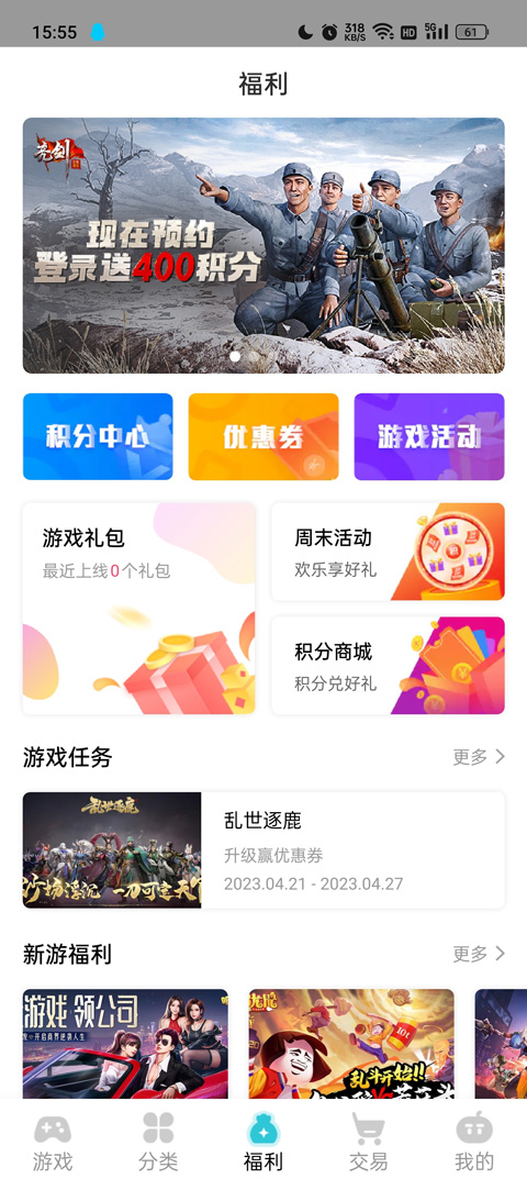 玩加 玩加