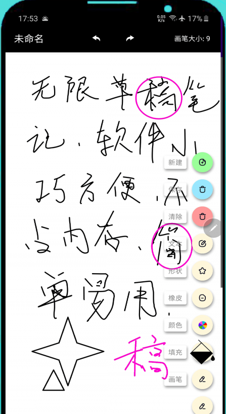 小乐草稿笔记