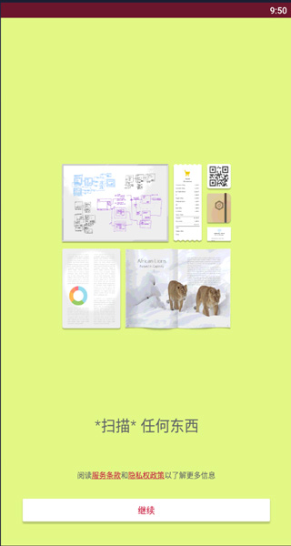 swiftscan(pdf文档扫描仪)