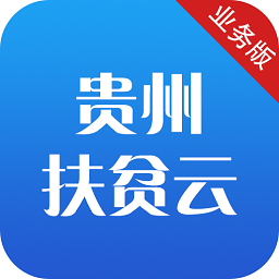 贵州扶贫云