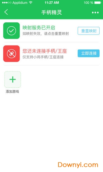 小鸡游戏世界g引擎(Gamesir World)