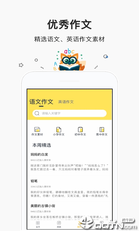 作业互助搜题