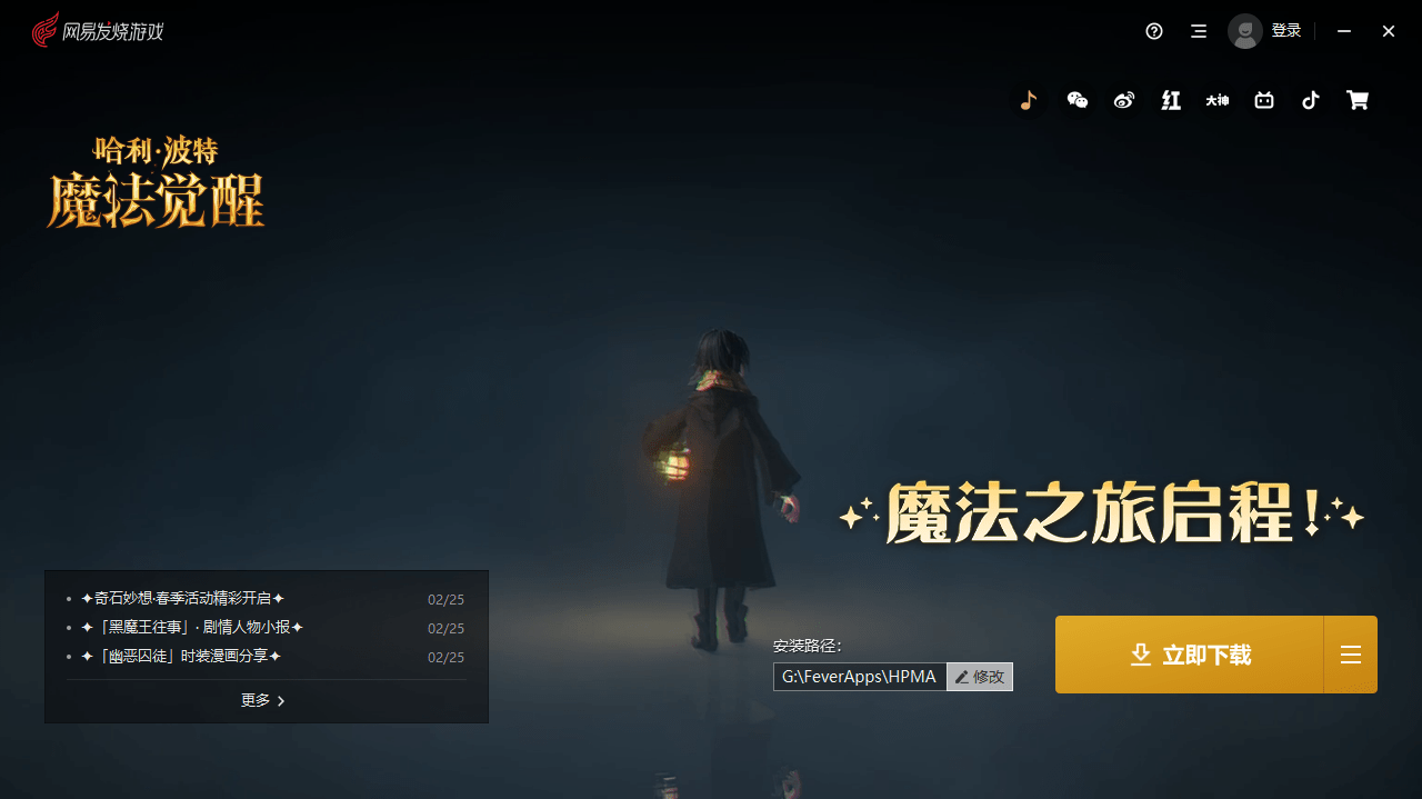 哈利波特谜与魔咒最新版 哈利波特谜与魔咒最新版