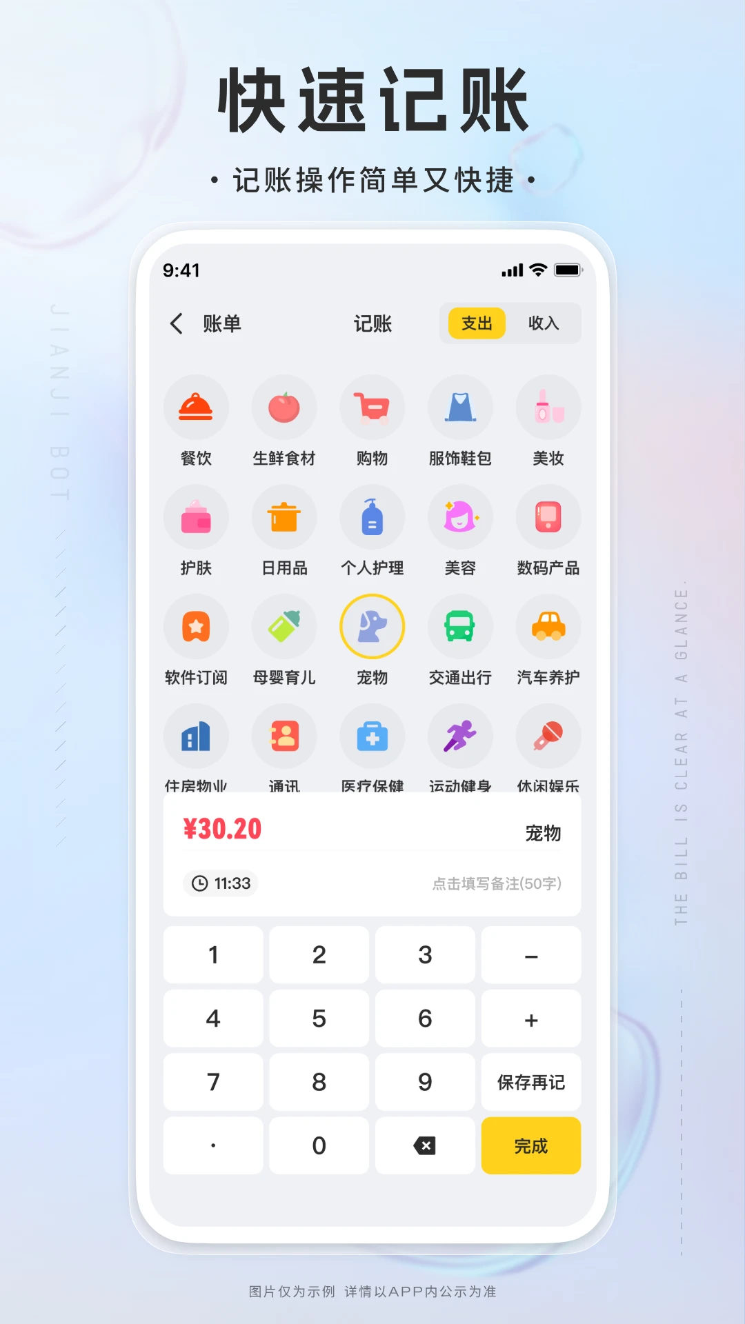 简记bot