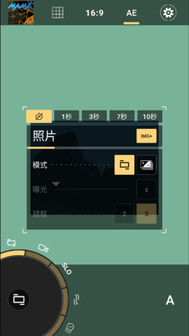 ProShot专业相机已付费汉化版 ProShot专业相机已付费汉化版