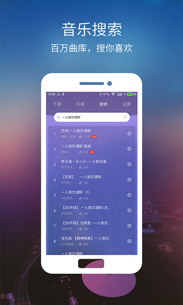 土嗨DJ 安卓版v1.1.8