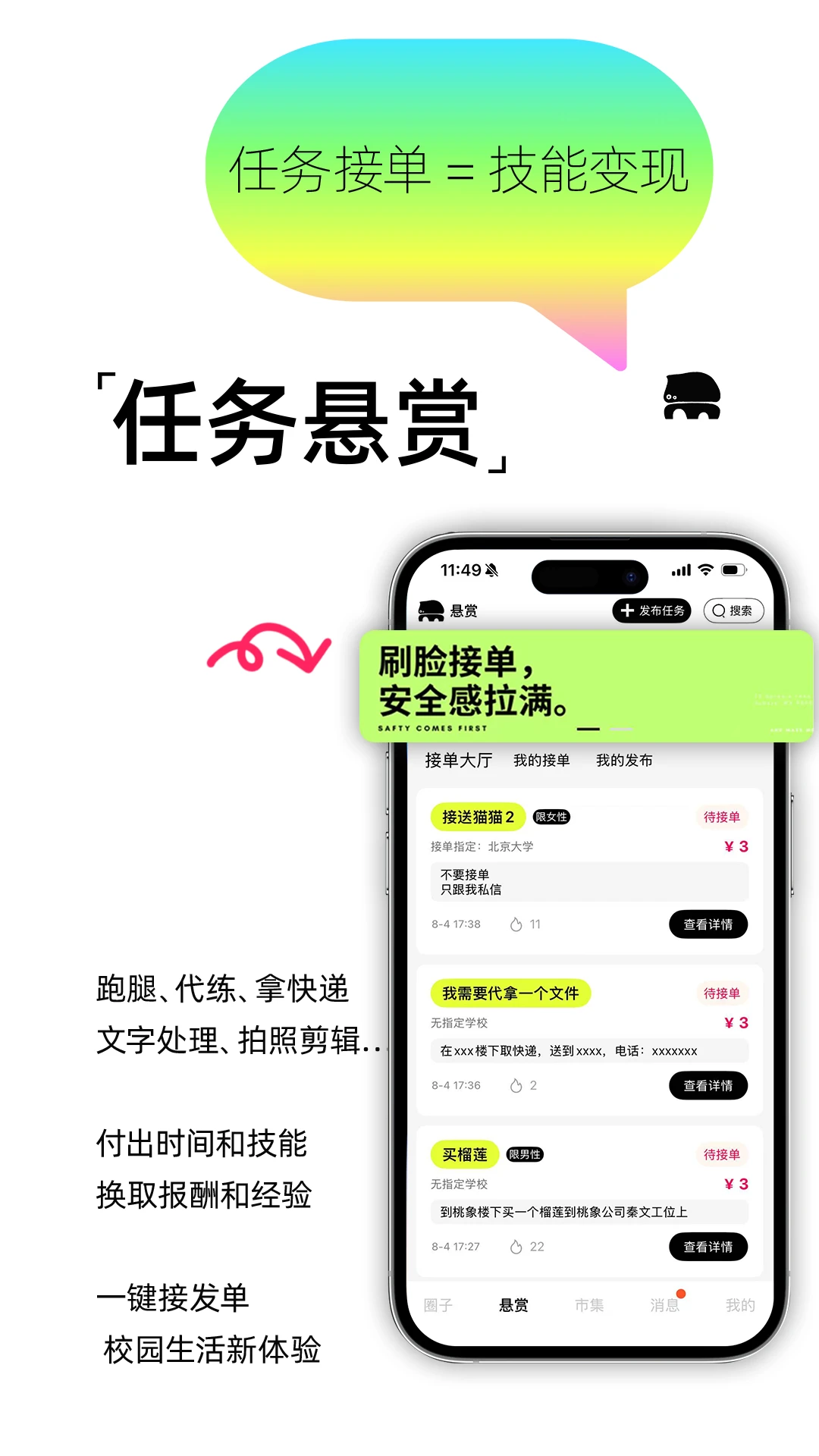 桃象
